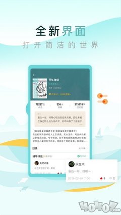 黑白直播官方app